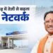 डबल इंजन सरकार के नेतृत्व में छत्तीसगढ़ में रेलवे अधोसंरचना अभूतपूर्व गति से हो रही सशक्त – मुख्यमंत्री विष्णुदेव साय….