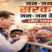 Uttarakhand News: 4 जुलाई से उत्तराखंड में शुरू होगा ‘जन-जन की सरकार, जन-जन के द्वार’ सेवा पखवाड़ा, 15 दिनों तक घर-घर पहुंचेंगी सरकारी योजनाएं…