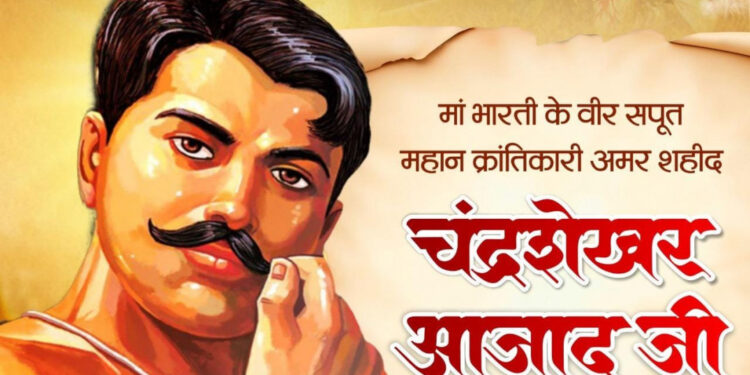 वित्त मंत्री ओपी चौधरी ने शहीद चंद्रशेखर आज़ाद जी की जयंती पर किया नमन….