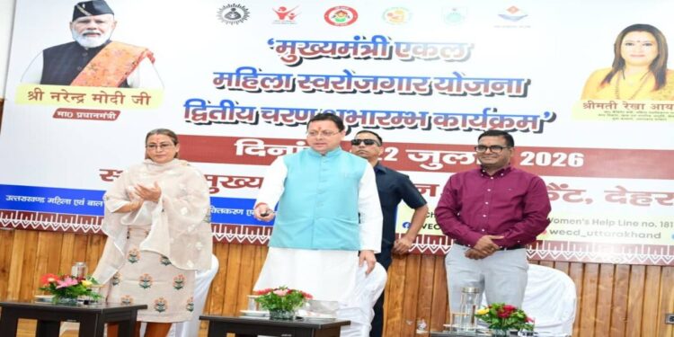 Uttarakhand News: एकल महिलाओं को मिलेगा आत्मनिर्भरता का संबल, CM धामी ने जारी की योजना की दूसरी किस्त….
