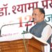 डॉ. श्यामा प्रसाद मुखर्जी का जीवन राष्ट्रसेवा और त्याग का अनुपम उदाहरण : मुख्यमंत्री विष्णु देव साय…..