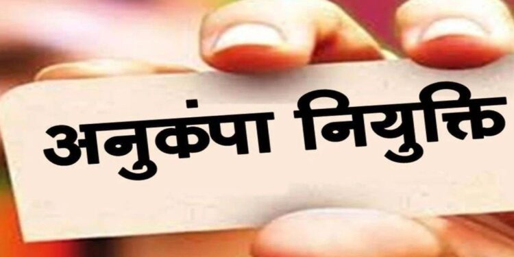 विघटित परिवहन निगम के दिवंगत कर्मचारियों के आश्रितों को मिलेगी अनुकंपा नियुक्ति : नीति बनाने समिति गठित…..