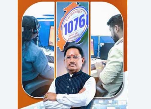 सीएम हेल्पलाइन-1076 ने नागरिक-केंद्रित सुशासन की अवधारणा को दिया व्यवहारिक रूप : मुख्यमंत्री विष्णुदेव साय…..