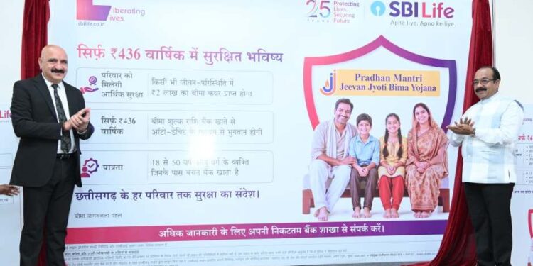 उप मुख्यमंत्री अरुण साव ने प्रधानमंत्री जीवन ज्योति बीमा योजना के पोस्टर का किया विमोचन….