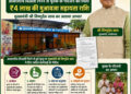 मुख्यमंत्री कैंप कार्यालय बगिया की त्वरित पहल से आकाशीय बिजली से मृत व्यक्ति के परिजनों को मिली 4 लाख रुपये की आर्थिक सहायता, पीड़ित परिवार ने मुख्यमंत्री के प्रति जताया आभार……