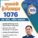 मुख्यमंत्री विष्णुदेव साय के नेतृत्व में सुशासन को मिल रही नई मजबूती, मुख्यमंत्री हेल्पलाइन बनी आम नागरिकों का भरोसेमंद मंच, ड्राइविंग लाइसेंस की शिकायतों का हुआ समयबद्ध समाधान…