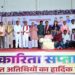 सहकारिता बनेगी किसानों की समृद्धि का नया आधार – उप मुख्यमंत्री विजय शर्मा….