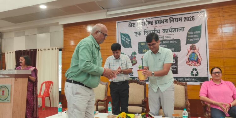 ठोस अपशिष्ट प्रबंधन नियम-2026 के प्रभावी क्रियान्वयन हेतु रायपुर में राज्य स्तरीय कार्यशाला आयोजित…..