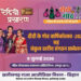 माननीय मुख्यमंत्री महोदय की गरिमामयी उपस्थिति में मनाया जाएगा “दीदी के गोठ” का वार्षिकोत्सव…..