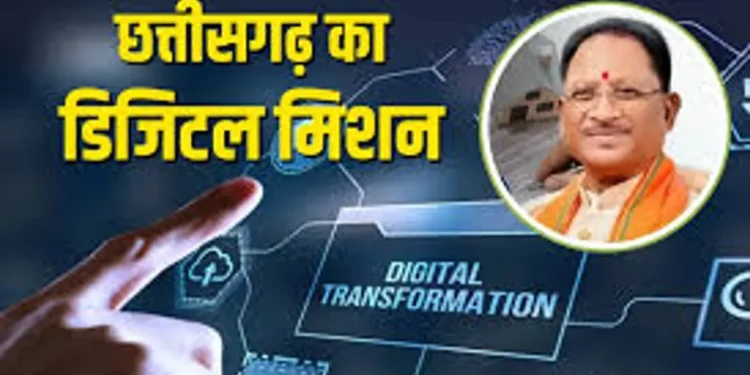 डिजिटल क्रांति की ओर छत्तीसगढ़, ‘वसुंधरा’ परियोजना से राजस्व सेवाओं में पारदर्शी और सुरक्षित होगा नया सवेरा….