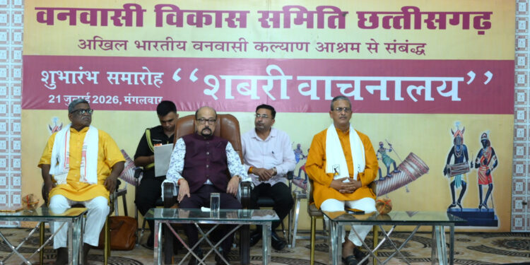 जनजातीय बालिकाओं के सर्वांगीण विकास का सशक्त माध्यम बनेगा शबरी वाचनालय – राज्यपाल रमेन डेका…..