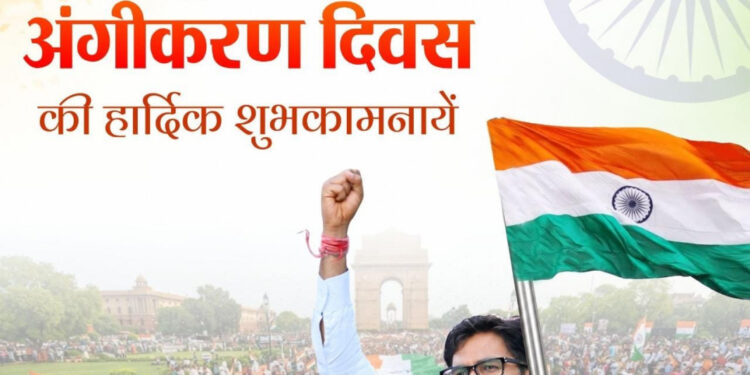 ’राष्ट्रीय ध्वज अंगीकरण दिवस पर वित्त मंत्री ओपी चौधरी ने दी शुभकामनाएं, तिरंगे के सम्मान की रक्षा का लिया संकल्प’….