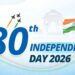 आज 80वां स्वतंत्रता दिवस 2026: कुछ 10 रोचक बातें, जो हर भारतीय को जाननी चाहिए