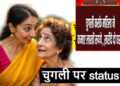 67 साल की उम्र में ‘गॉसिप’ से कमाई! दावा-चर्चा में महिला ने खरीदे 2 घर, अनोखी कहानी वायरल
