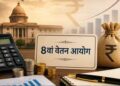 8th Pay Commission: ₹25 लाख नहीं, ₹75 लाख तक हो सकती है ग्रेच्युटी! कर्मचारियों ने रखी बड़ी मांग