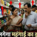 त्योहारों से पहले महंगाई का झटका! टूथपेस्ट, पेंट समेत कई रोजमर्रा के सामान होंगे महंगे