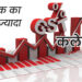 GST Collection: जुलाई में 15.4% की रिकॉर्ड बढ़ोतरी, सरकारी खजाने में आए ₹2.11 लाख करोड़