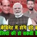 नितिन की टीम ‘नवीन’ हुई तो मोदी कैबिनेट में बदलाव की आहट, क्या जल्द होगा बड़ा फेरबदल?