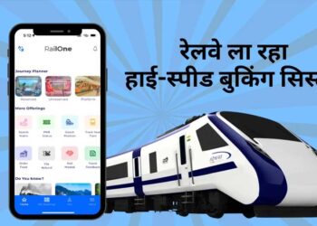 IRCTC में बड़ा बदलाव! अब ट्रेन टिकट बुकिंग होगी पहले से तेज और आसान