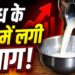 त्योहारों से पहले महंगाई का झटका! दूध के दाम सीधे ₹9 बढ़े, जानें नई कीमतें कब से लागू
