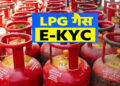 LPG Rule: 16 अगस्त से पहले निपटा लें यह जरूरी काम, वरना गैस सिलेंडर मिलने में हो सकती है परेशानी