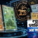 RBI ने बताया कब आएंगे ₹10 और ₹20 के प्लास्टिक नोट, जानिए क्या है पूरा प्लान