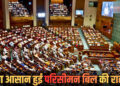 लोकसभा में NDA दो-तिहाई बहुमत से कितना दूर? विपक्ष के 22 सांसदों के बदले रुख से बढ़ी सियासी हलचल