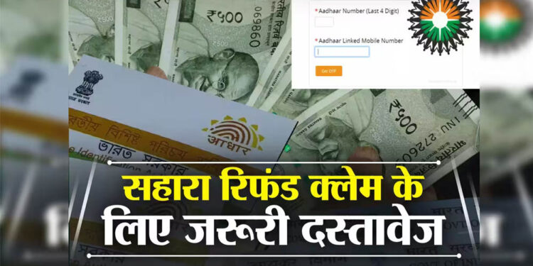सहारा निवेशकों के ₹97,412 करोड़ अब भी अटके, 1.43 करोड़ लोगों को मिले सिर्फ ₹8,429 करोड़