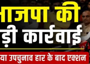दतिया उपचुनाव हार के बाद BJP में बड़ा बदलाव तय? नरोत्तम युग के अंत के संकेत, जिलाध्यक्ष पद पर मंथन तेज