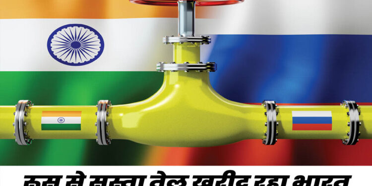रूस से भारत ने खरीदा सबसे ज्यादा तेल, अमेरिका भड़का; 100% टैरिफ लगाने की धमकी