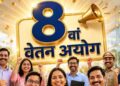 8वें वेतन आयोग में 2.0 फिटमेंट फैक्टर हुआ लागू तो कितनी बढ़ेगी सैलरी? समझें पूरा गणित