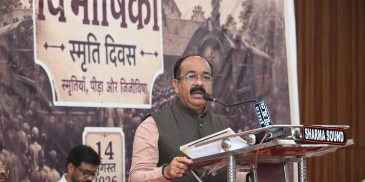 विभाजनकारी ताकतों से रहें सतर्क, इतिहास से सबक लेकर राष्ट्र की एकता को करें मजबूत : उप मुख्यमंत्री अरुण साव….