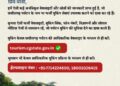 छत्तीसगढ़ पर्यटन बुकिंग के नाम पर फर्जीवाड़े से सावधान, पर्यटन बोर्ड की पर्यटकों से अपील—फर्जी वेबसाइट, बुकिंग लिंक, मोबाइल नंबर और सोशल मीडिया से रहें सतर्क….