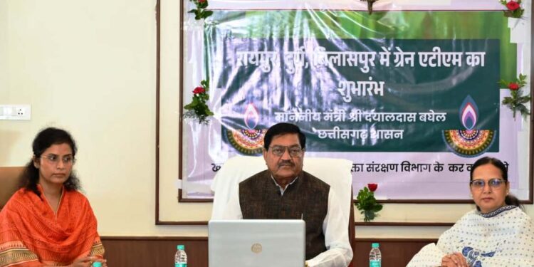 पीडीएस प्रणाली में पारदर्शिता के लिए राज्य सरकार की बड़ी पहल- रायपुर, दुर्ग और बिलासपुर में तीन ‘अन्नपूर्ति ग्रेन एटीएम‘ का शुभारंभ…