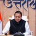 नवाचार के दम पर उत्तराखंड के युवा बनाएंगे नई पहचान, 10 स्टार्टअप चयनित।