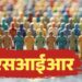 उत्तराखंड SIR: दावे-आपत्तियों के लिए 13 अगस्त आखिरी मौका, नए मतदाताओं के आवेदनों की भी बड़ी संख्या