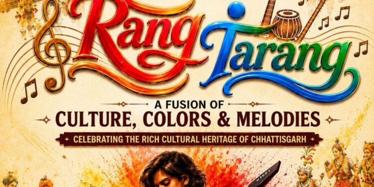 रंग-तरंग में सजेगा छत्तीसगढ़ का लोक-संगीत, संस्कृति और आधुनिक सुरों का संगम….