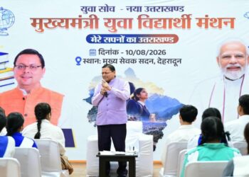 Uttarakhand News:मुख्यमंत्री धामी ने लॉन्च किया ‘युवा विद्यार्थी मंथन’ पोर्टल, निबंध प्रतियोगिता में चयनित 140 छात्रों को मिलेगा सम्मान, NEET-JEE समेत प्रतियोगी परीक्षाओं की कोचिंग का खर्च उठाएगी सरकार ….