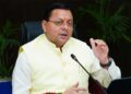 Uttarakhand News: उत्तराखंड में विकास कार्यों को रफ्तार! धामी सरकार ने मंजूर किए 18 करोड़ से ज्यादा, ऋषिकेश-पिथौरागढ़ में बनेंगे पुल..