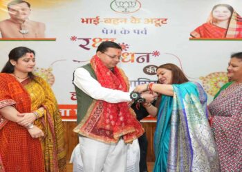 Uttarakhand News: रक्षाबंधन पर भावुक हुए CM धामी, बहनों ने बांधा रक्षा सूत्र, बोले- आपका आशीर्वाद मेरी सबसे बड़ी ताकत….