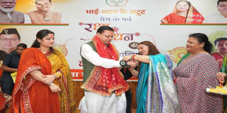 Uttarakhand News: रक्षाबंधन पर भावुक हुए CM धामी, बहनों ने बांधा रक्षा सूत्र, बोले- आपका आशीर्वाद मेरी सबसे बड़ी ताकत….