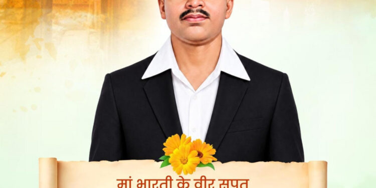 महान क्रांतिकारी शिवराम हरि राजगुरु की जयंती पर वित्त मंत्री ओपी चौधरी ने किया सादर नमन….