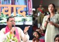 Uttarakhand News: छात्रों के सवालों पर CM धामी के जवाब, पलायन से रोजगार और AI तक हर मुद्दे पर हुई खुलकर चर्चा…..