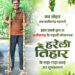 हरेली तिहार पर वित्त मंत्री ओपी चौधरी ने प्रदेशवासियों को दी बधाई…..