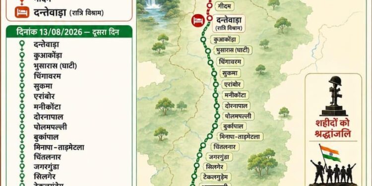 बस्तर तिरंगा यात्रा में उपमुख्यमंत्री विजय शर्मा होंगे शामिल, नक्सल प्रभाव से बाहर आए गांवों तक पहुंचेगी बाइक रैली…..