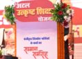 श्रमिक परिवारों के बच्चों को मिल रही उत्कृष्ट शिक्षा, उनके सपनों को पंख देना हमारी प्राथमिकता : मुख्यमंत्री विष्णु देव साय…..