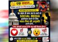 18 साल से कम उम्र के बच्चों के Instagram-Facebook चलाने पर लगेगी रोक? सुप्रीम कोर्ट ने सरकार से मांगा जवाब