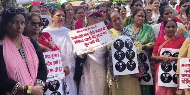 अंकिता भंडारी को न्याय की मांग, गांधी पार्क से घंटाघर तक मानव श्रृंखला बनाकर दी श्रद्धांजलि