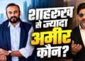 शाहरुख से भी ज्यादा अमीर हैं ‘रामायण’ के प्रोड्यूसर नमित मल्होत्रा