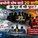 सायोनी घोष वाले 20 बागी सांसदों में भी फूट! 17 BJP में होंगे शामिल, 3 ने क्यों बनाई दूरी?